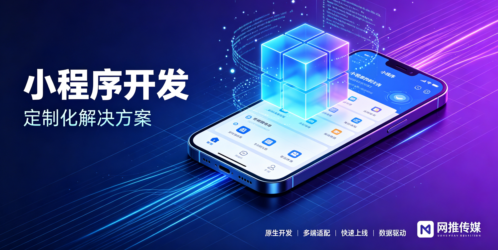 小程序开发项目界面演示
